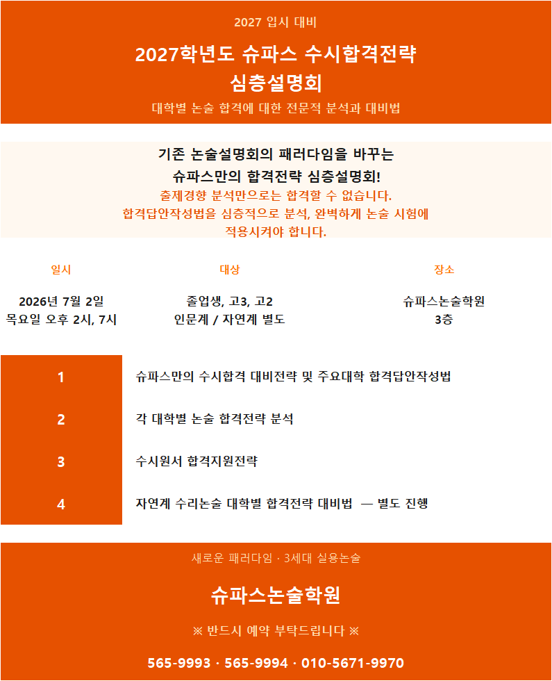 7월설명회-공지사항용-26년7월2 목.png