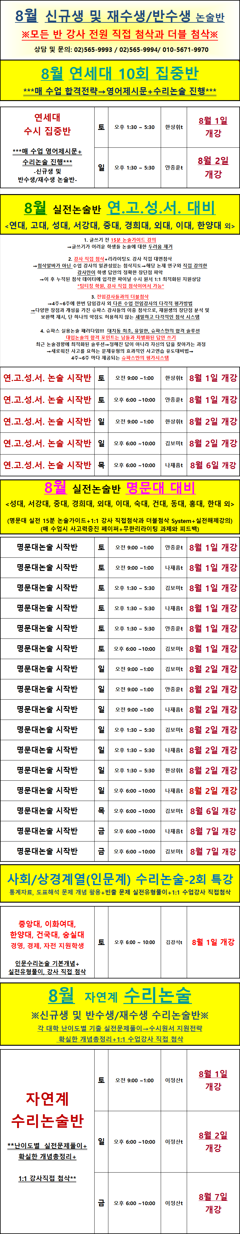 8월전체-26년.png