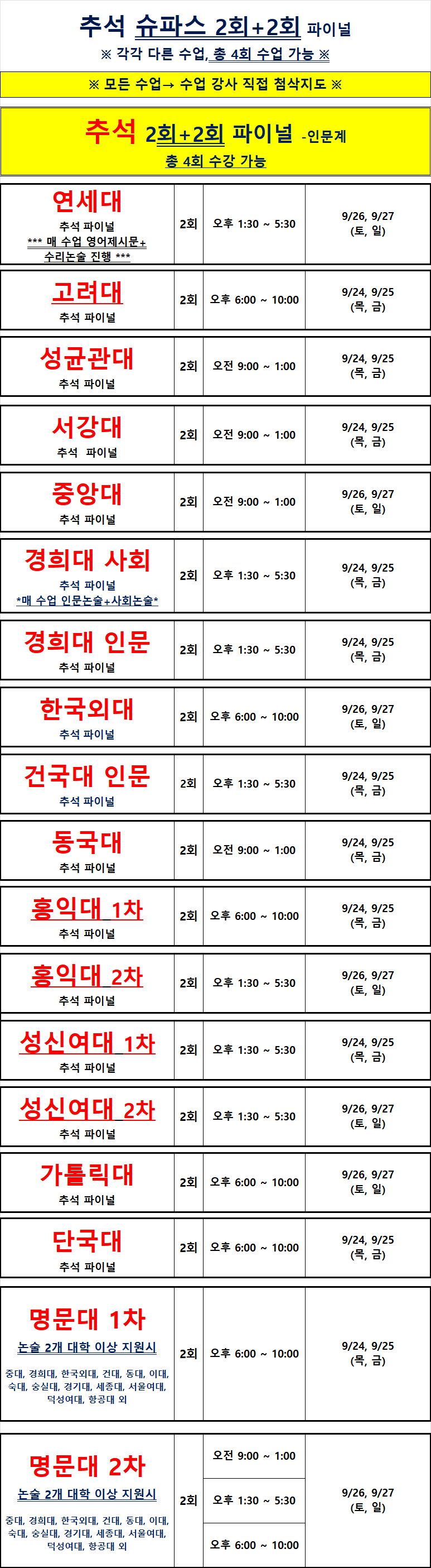 추석-27학년도.png